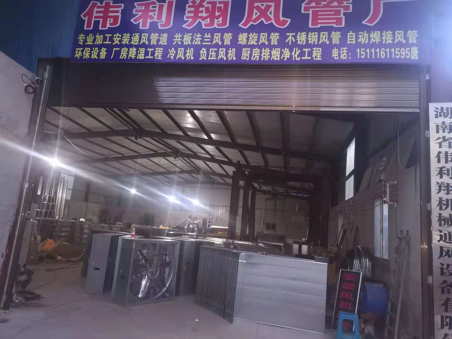 風(fēng)管加工廠